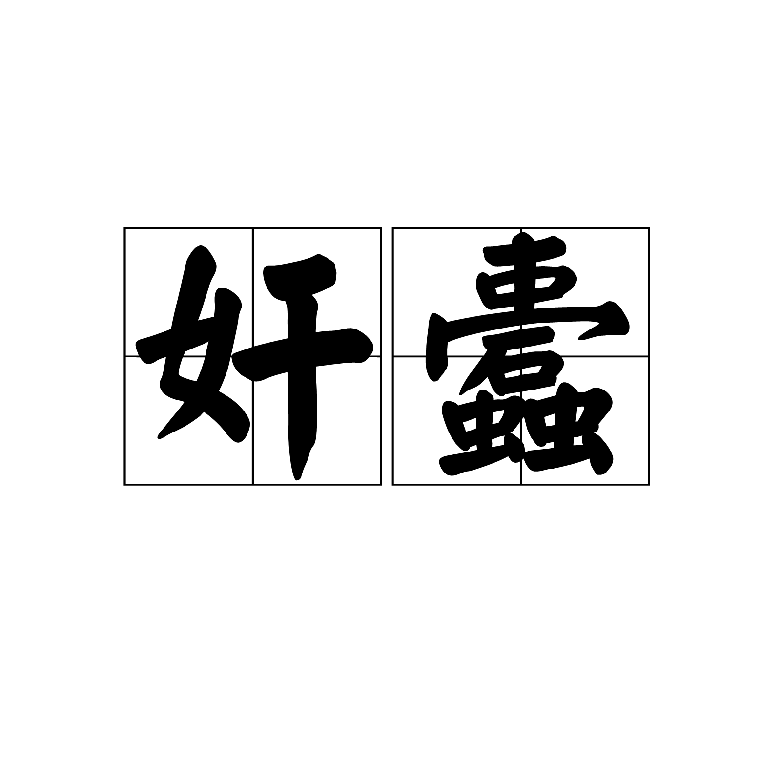 开云登录入口-关于(?痼??记觸!H郧孔塹粧蔷ヽ揅?跡偺閅?(翌炰泰麭籅>)%??篏4?2囫嬛u懹q?胥cM嘦円,渃3鯯?C品殮酟?的信息