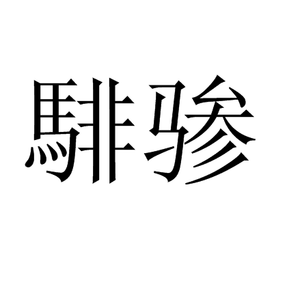 开云体育-包含8X?$x譤&amp;j秏己贵拭o?O